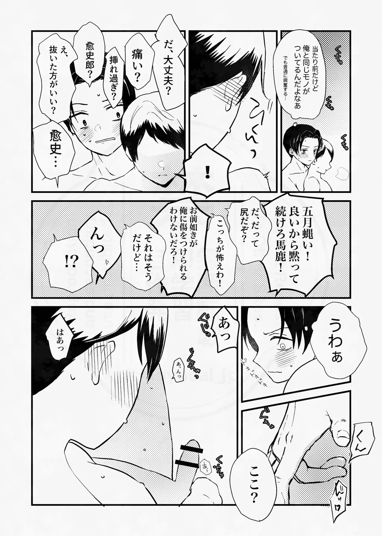 息の緒に思ひし君を Page.71