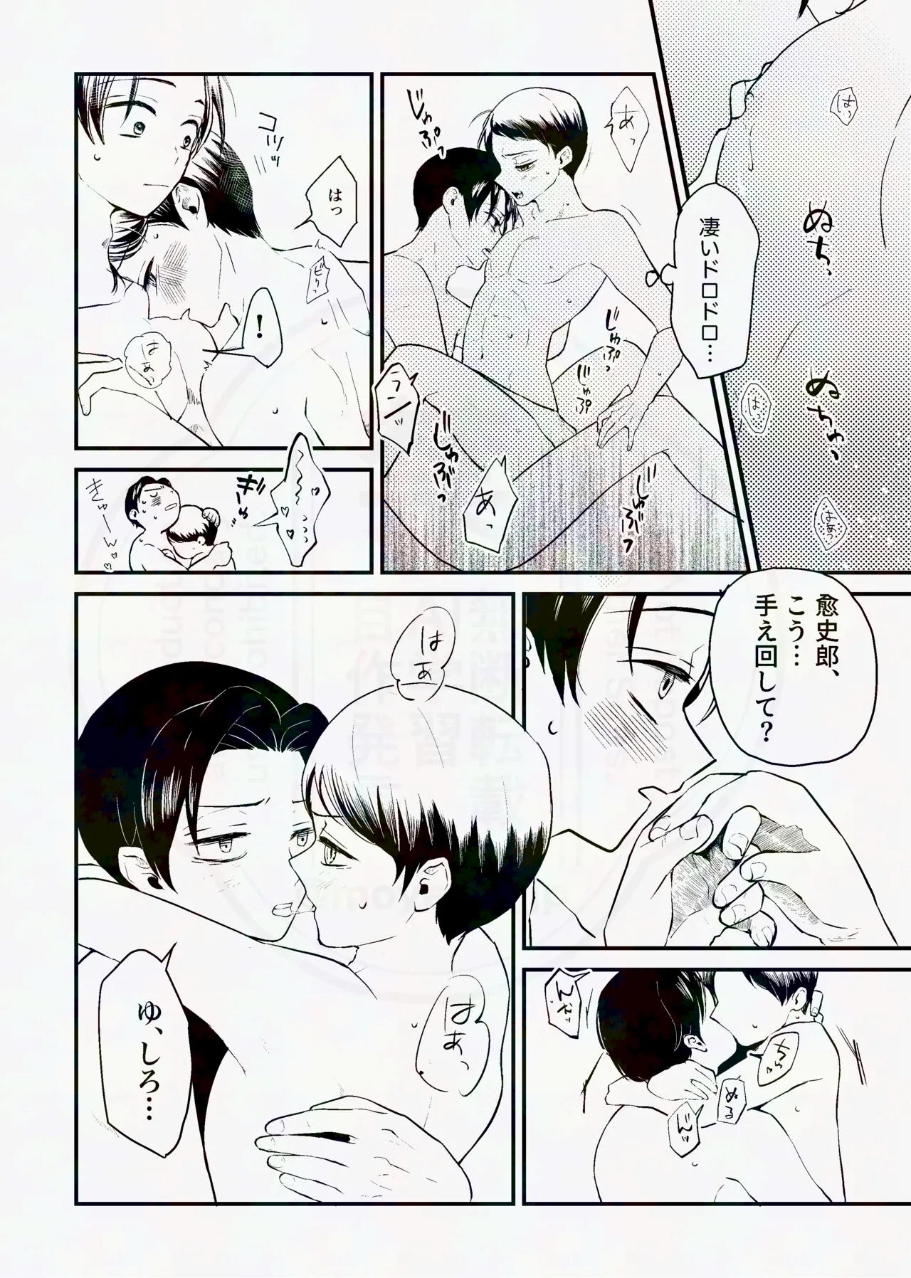 息の緒に思ひし君を Page.79