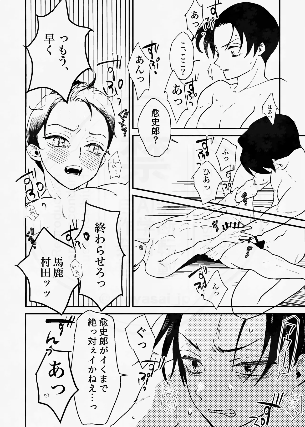 息の緒に思ひし君を Page.81