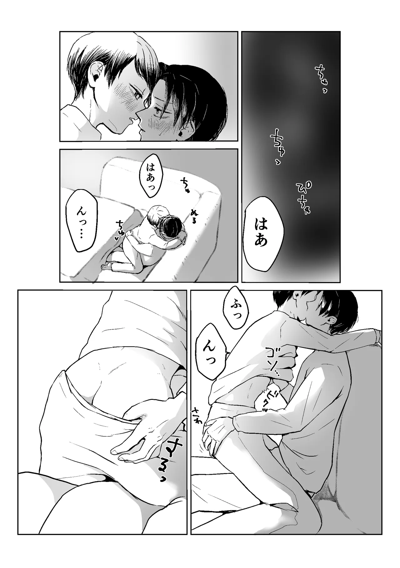 現パロむらゆし本 Page.13