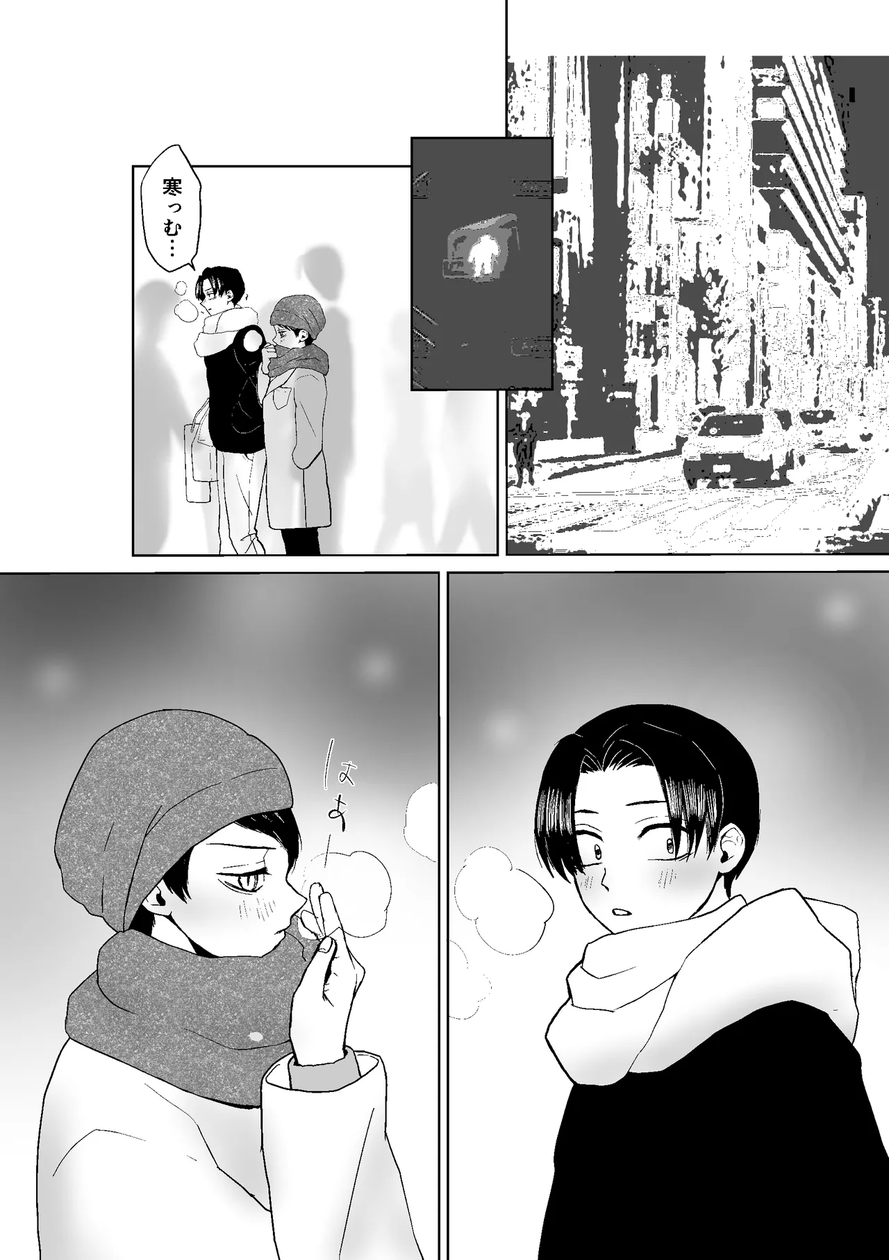 現パロむらゆし本 Page.3