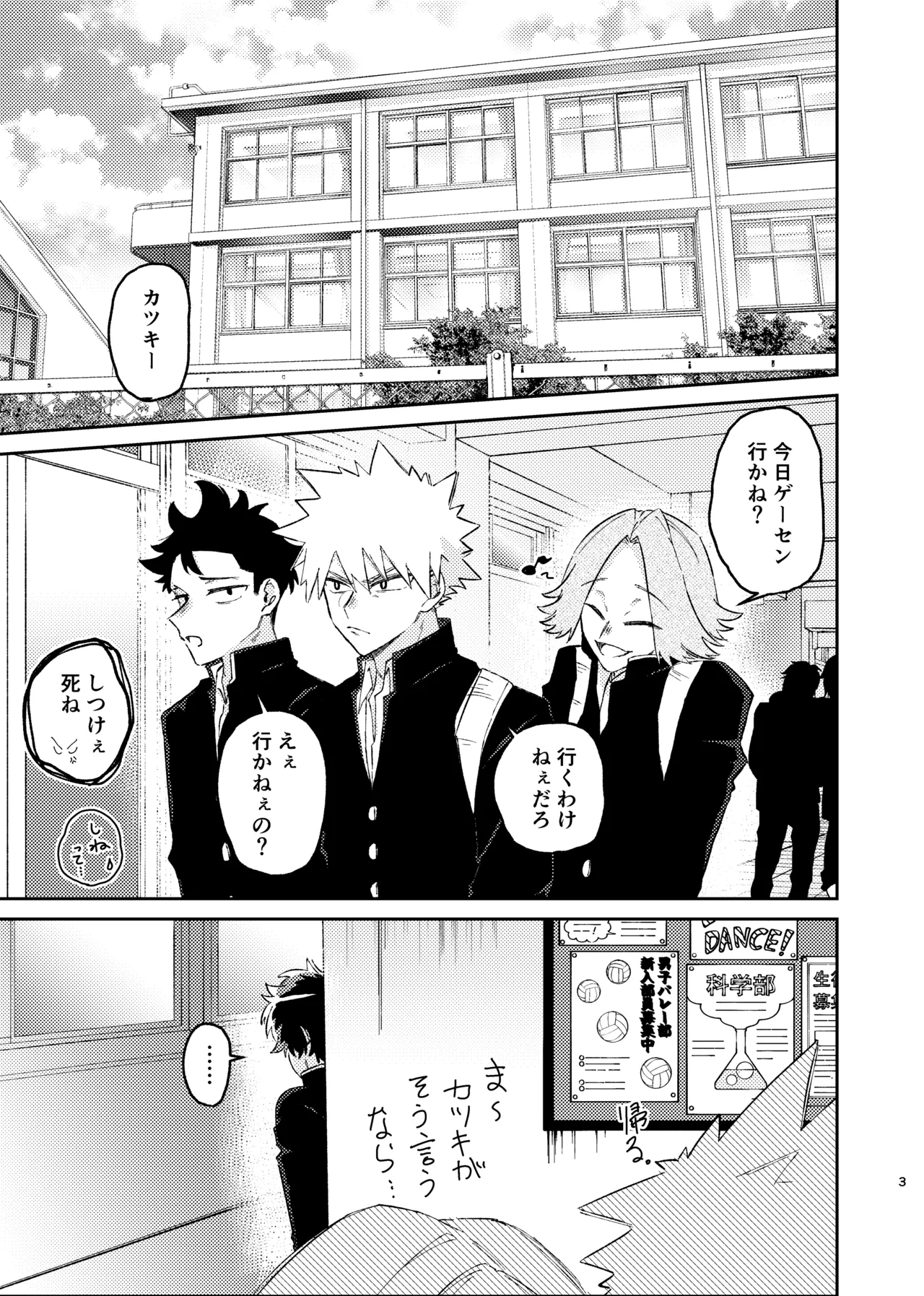 それは話がちがう…と思う。 Page.2