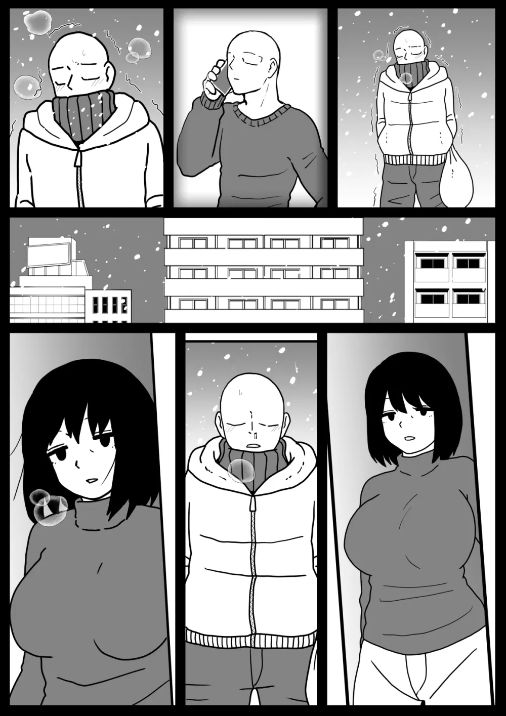 風変わりな叔母を襲ってしまった話 Page.18
