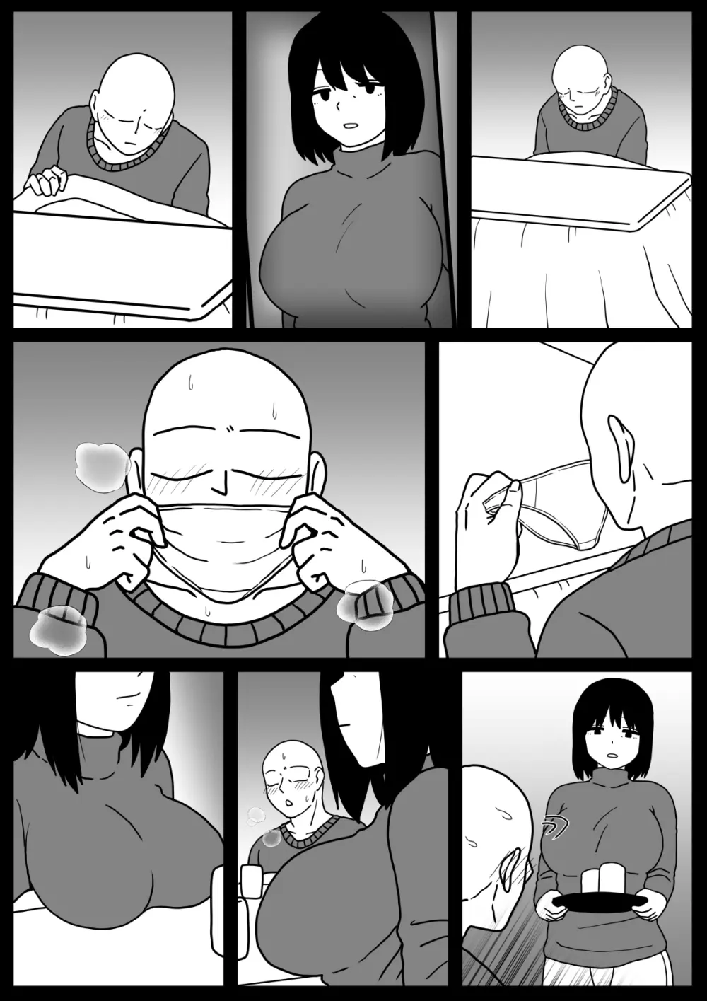 風変わりな叔母を襲ってしまった話 Page.19
