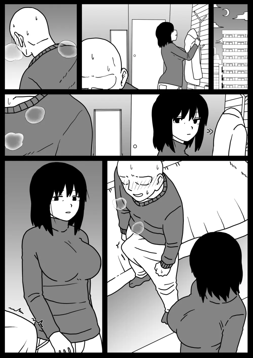風変わりな叔母を襲ってしまった話 Page.22