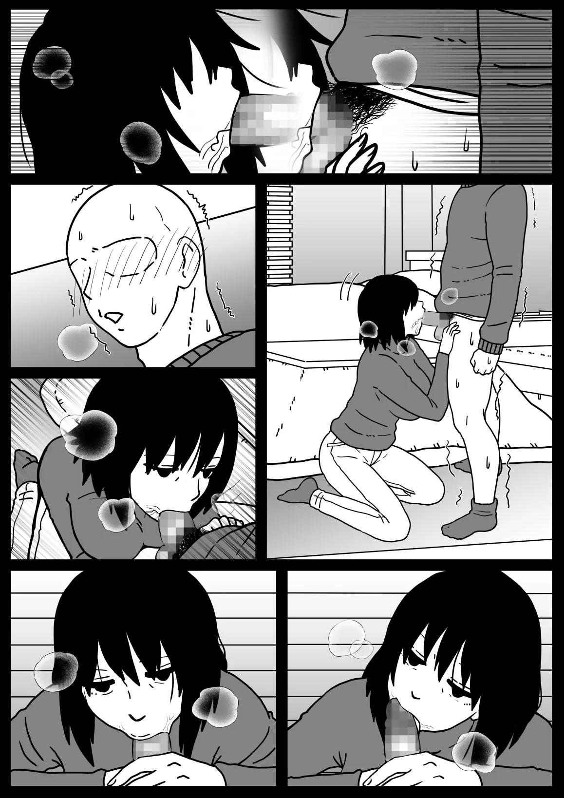 風変わりな叔母を襲ってしまった話 Page.23