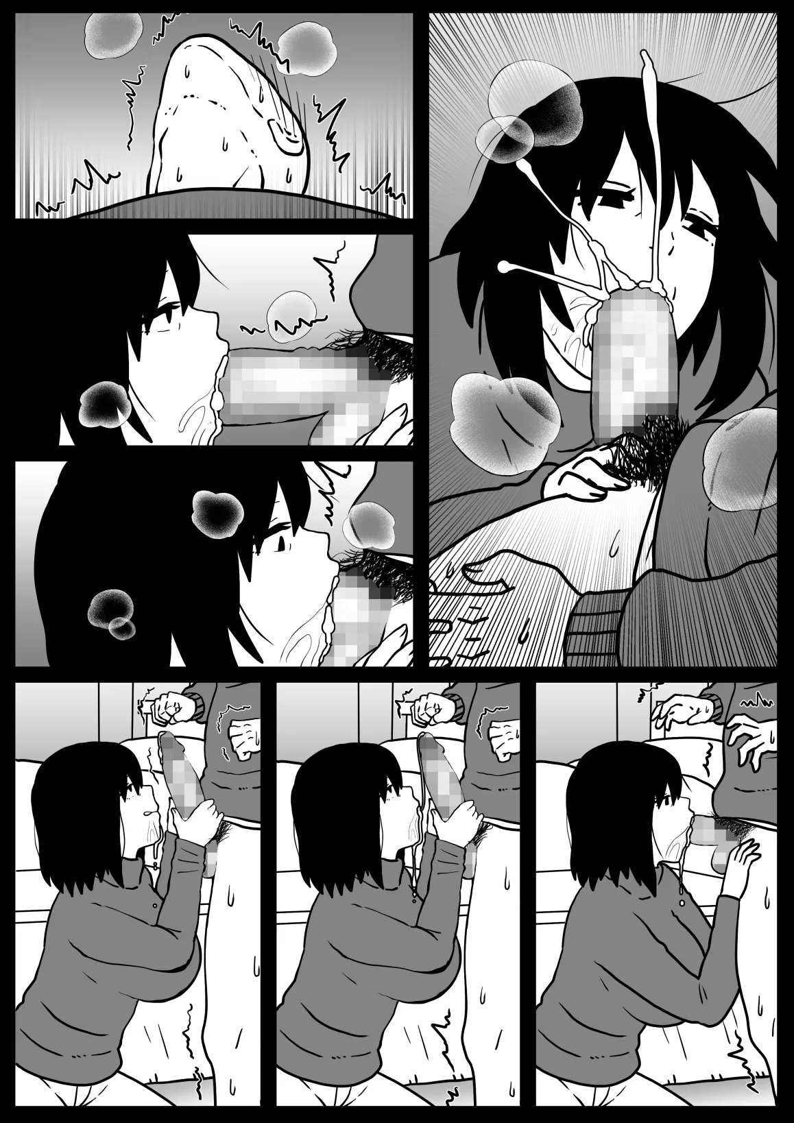 風変わりな叔母を襲ってしまった話 Page.24