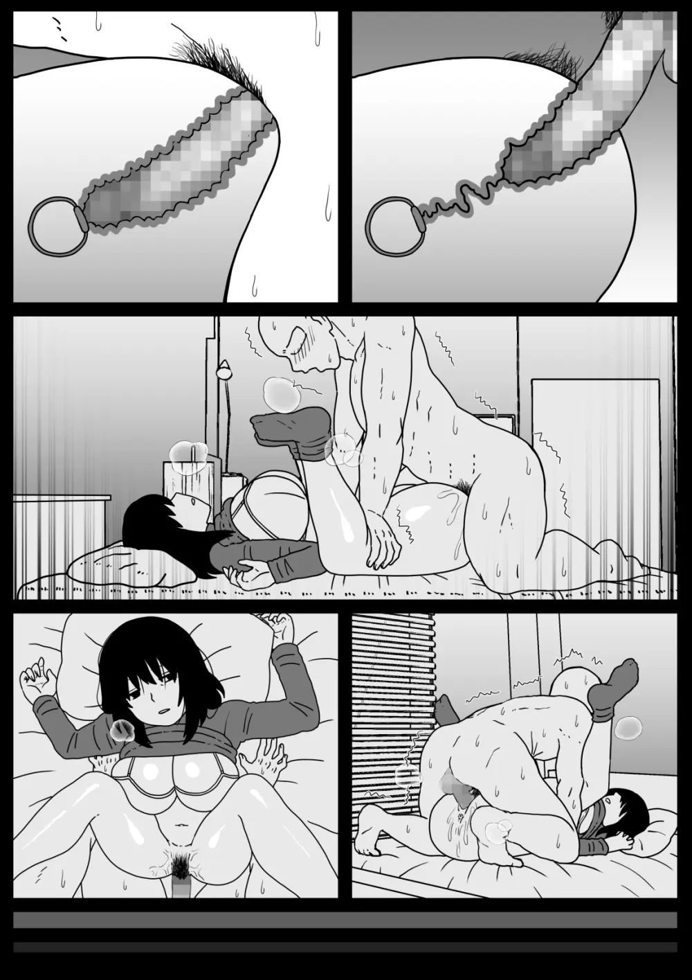 風変わりな叔母を襲ってしまった話 Page.28