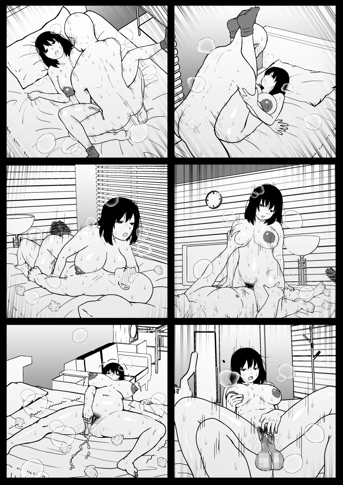 風変わりな叔母を襲ってしまった話 Page.30