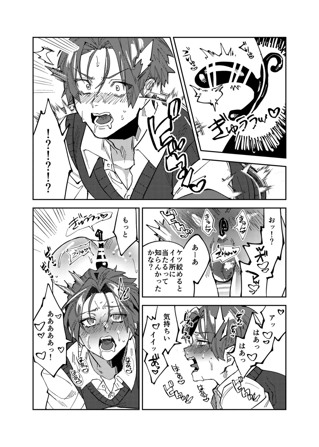 まゆじり Page.11