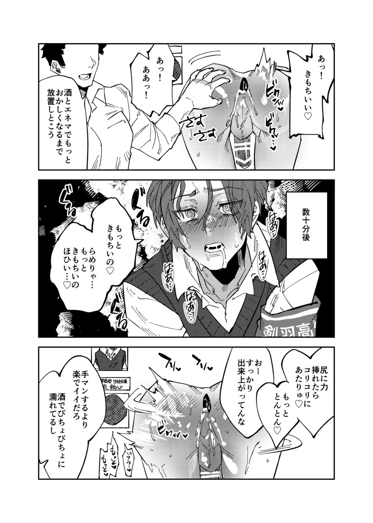 まゆじり Page.13