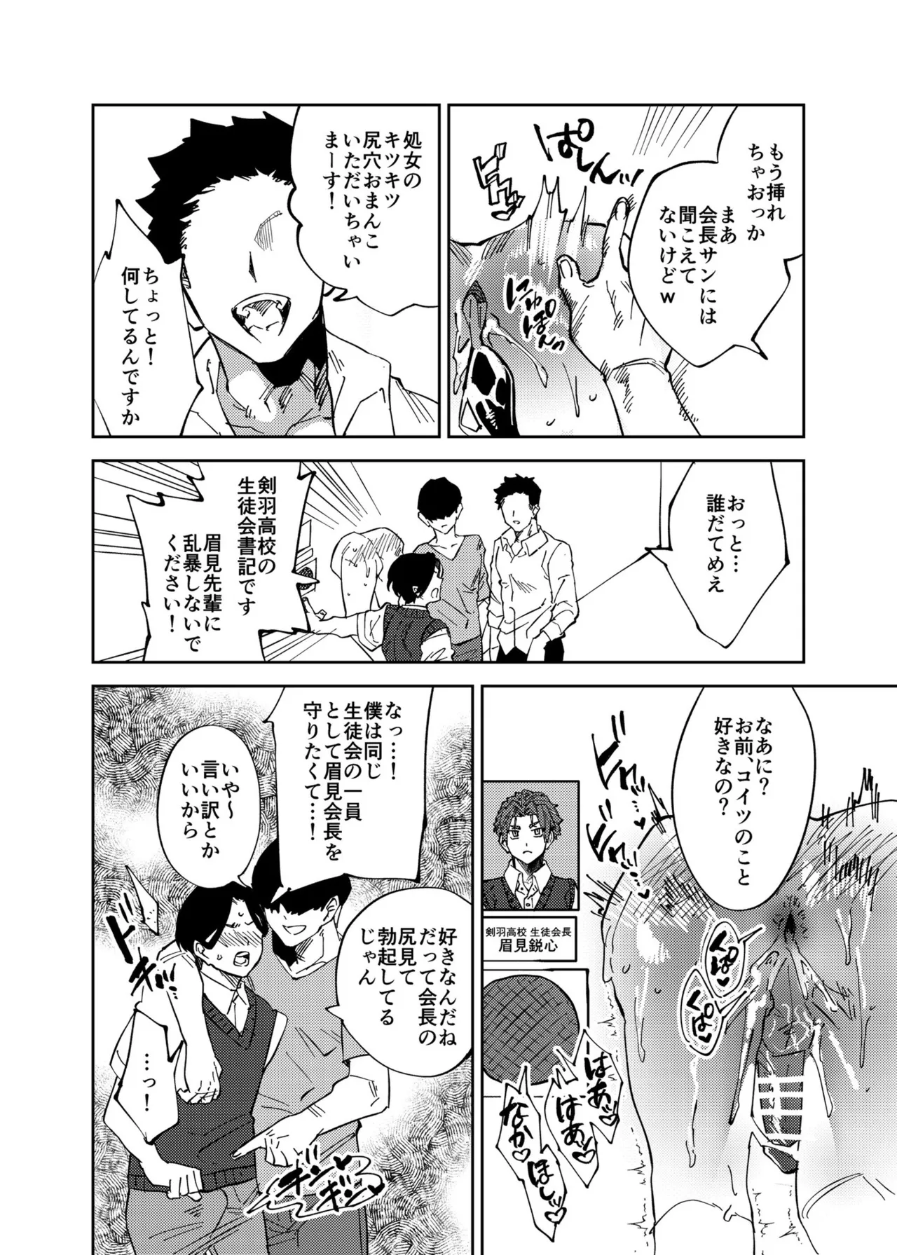 まゆじり Page.14