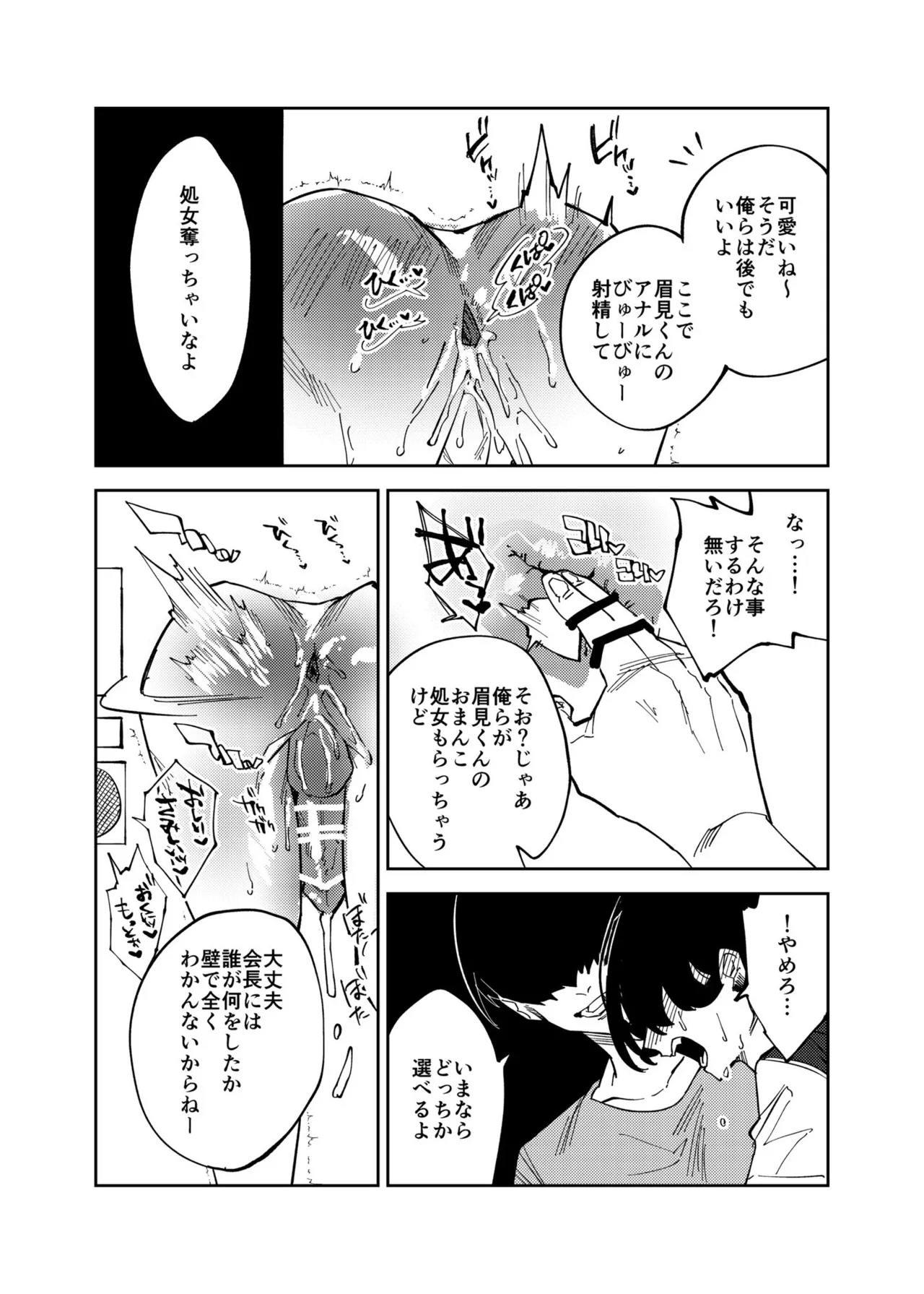 まゆじり Page.15