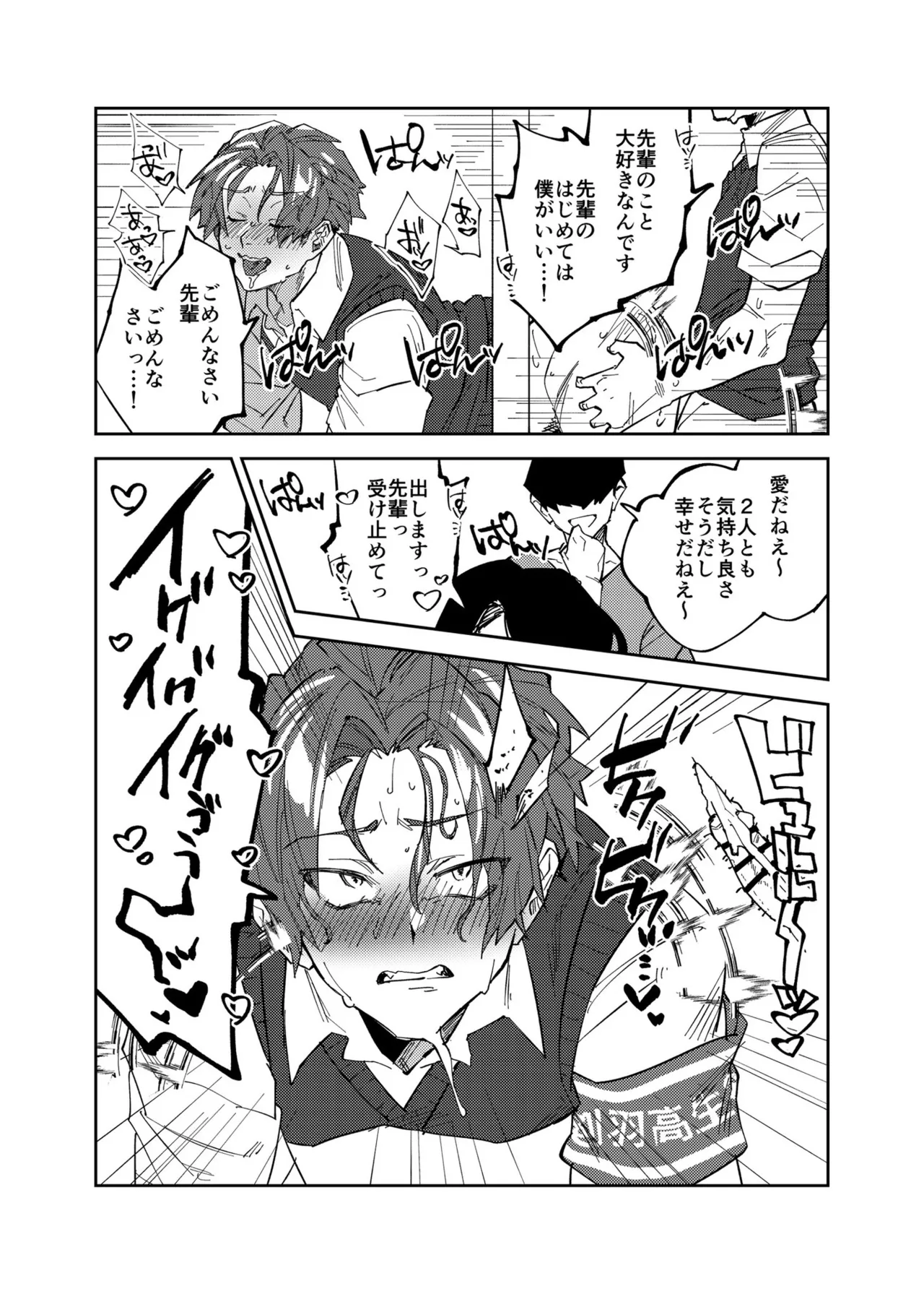 まゆじり Page.17
