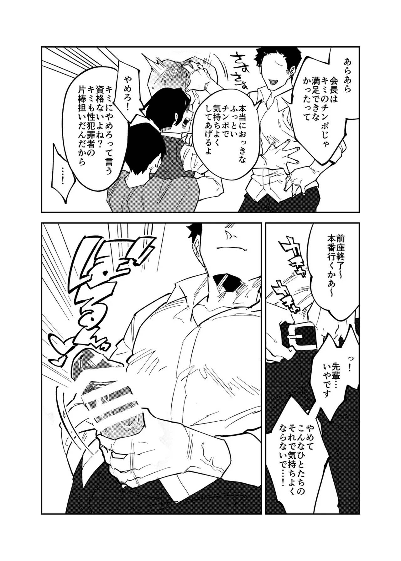 まゆじり Page.19