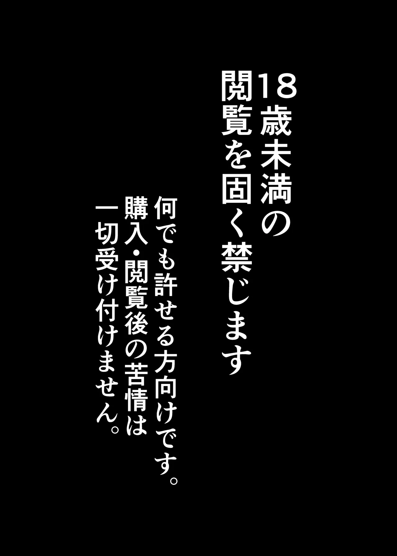 まゆじり Page.2