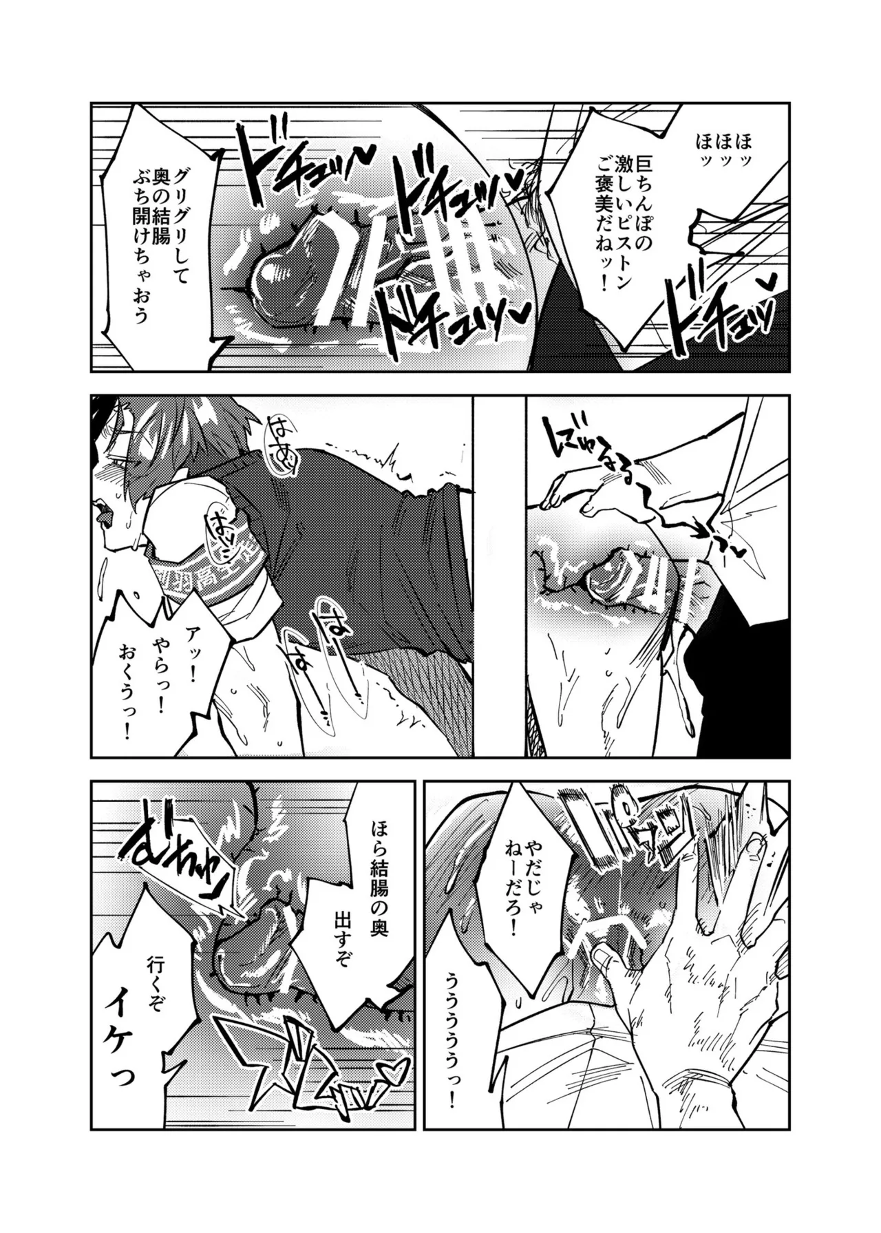 まゆじり Page.21