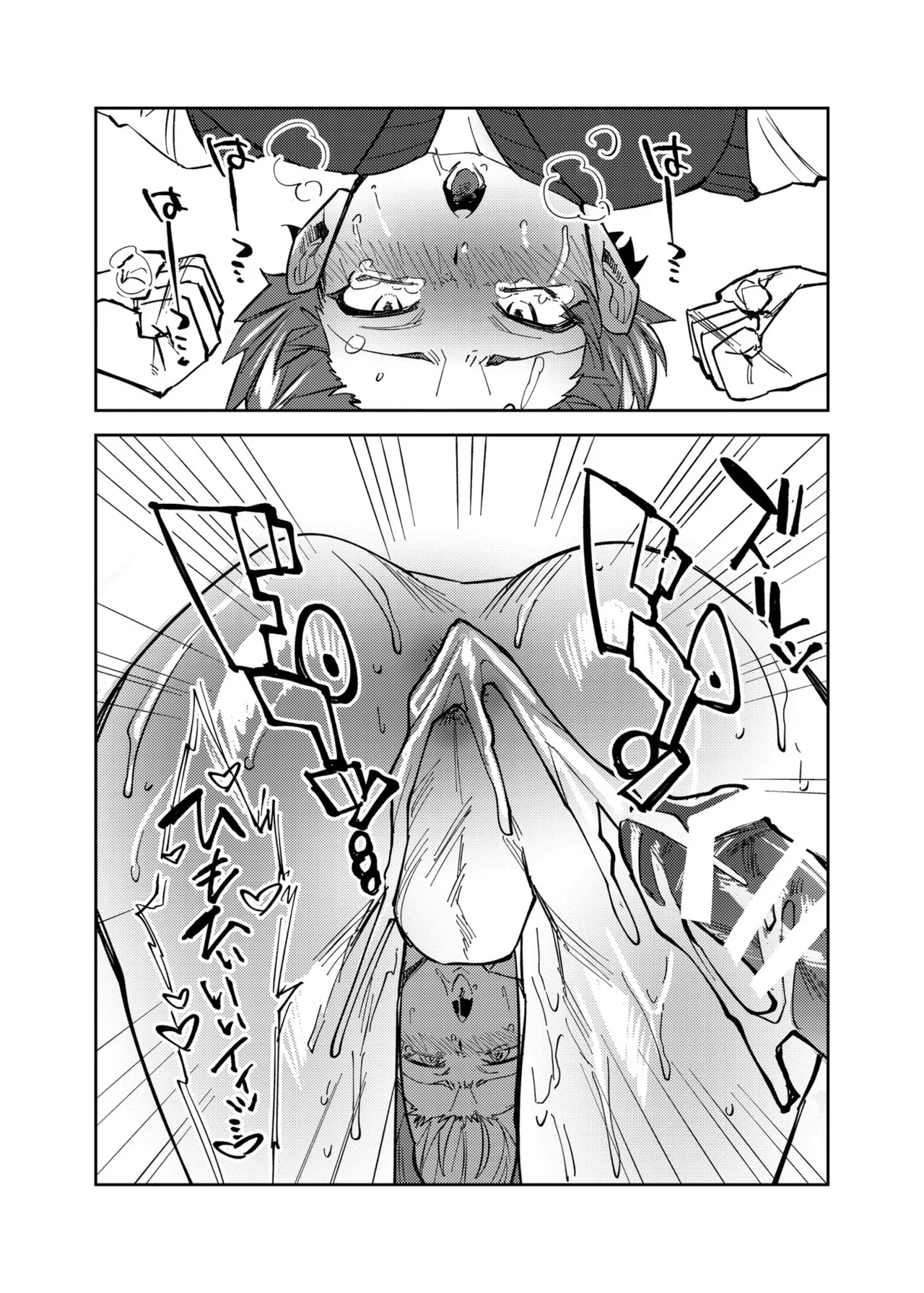まゆじり Page.23