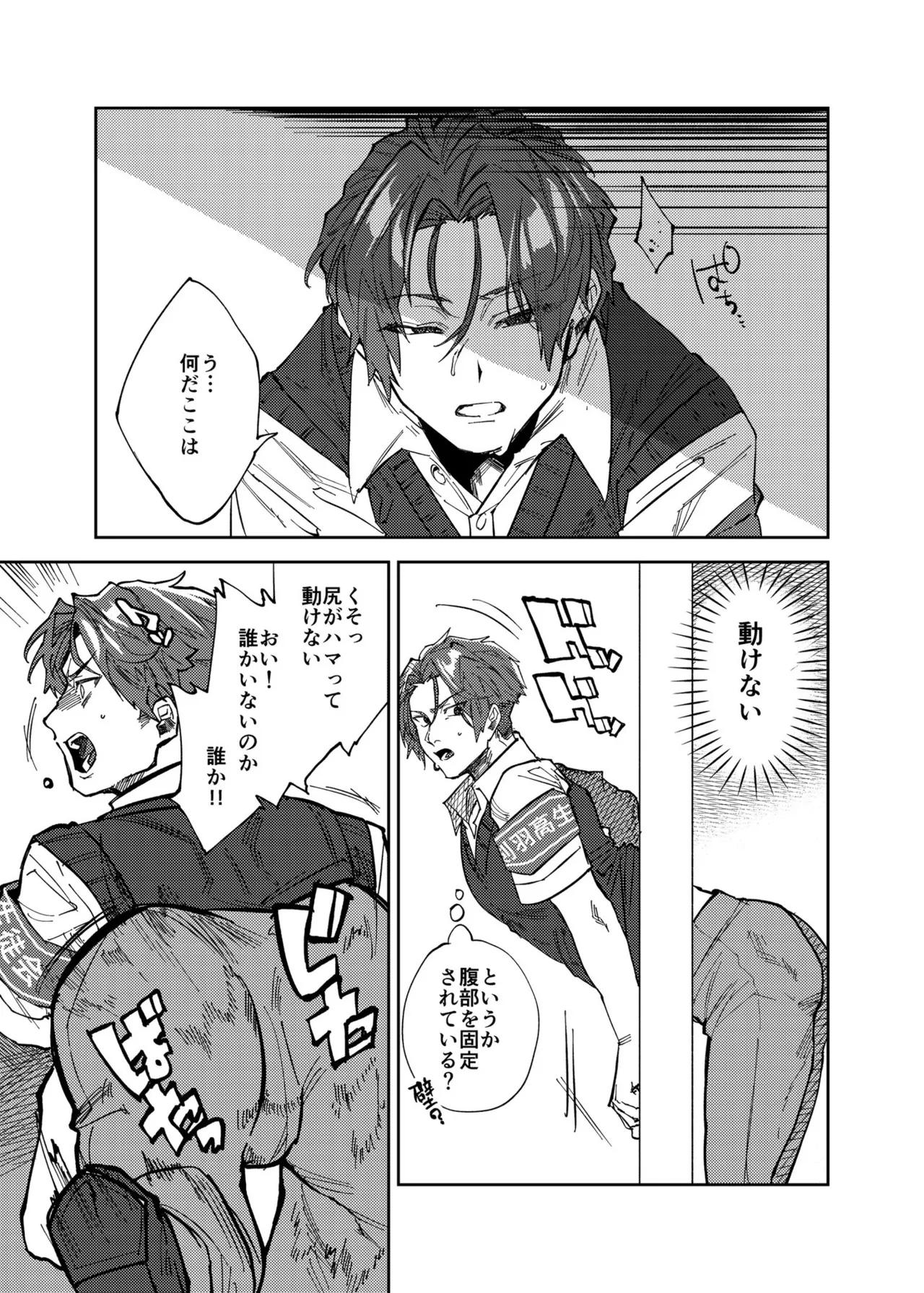 まゆじり Page.3