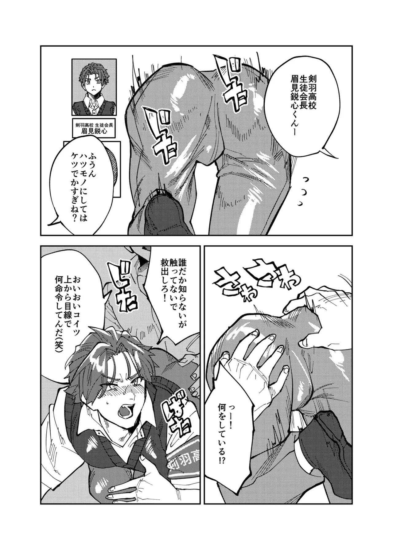 まゆじり Page.4