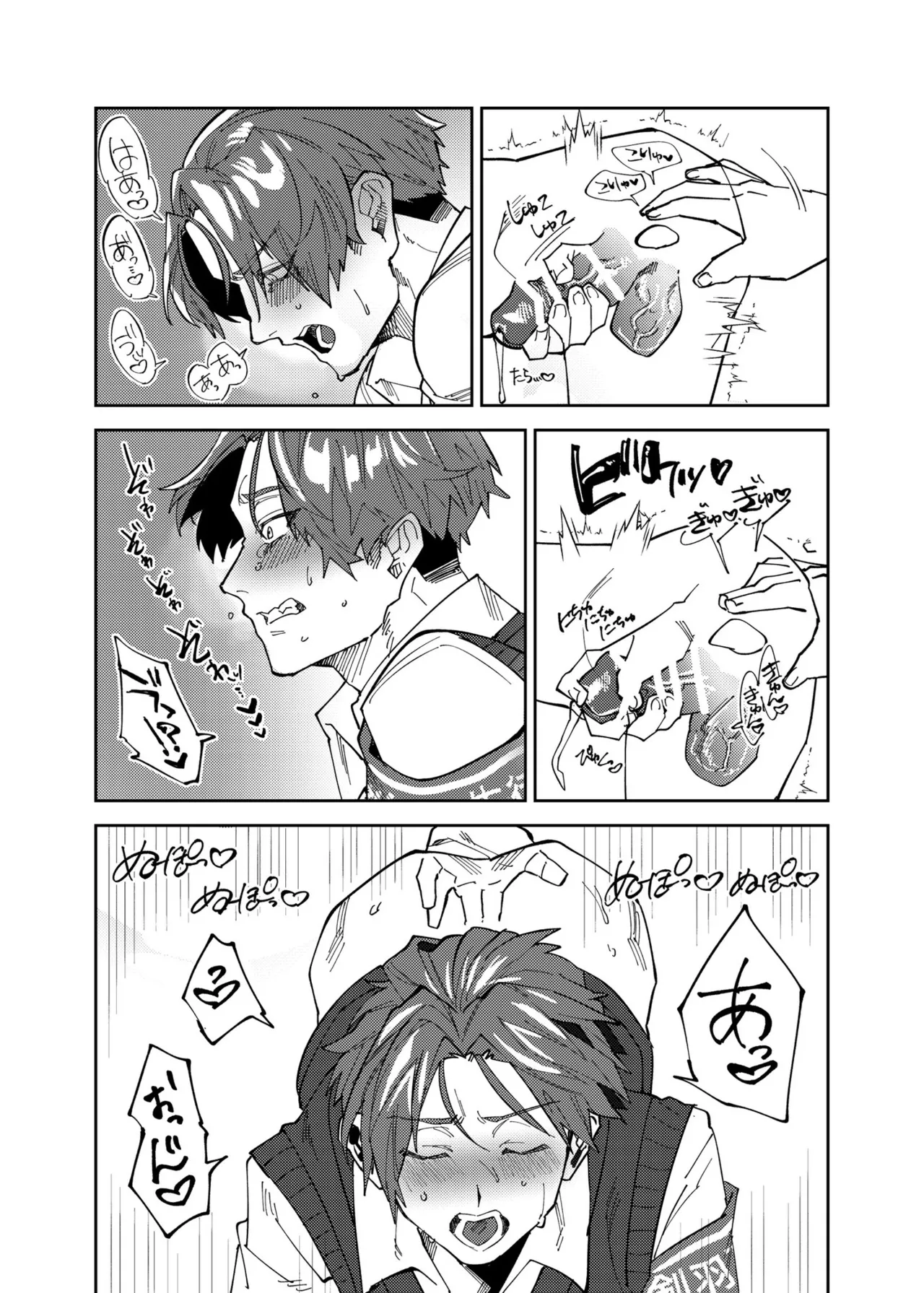 まゆじり Page.7