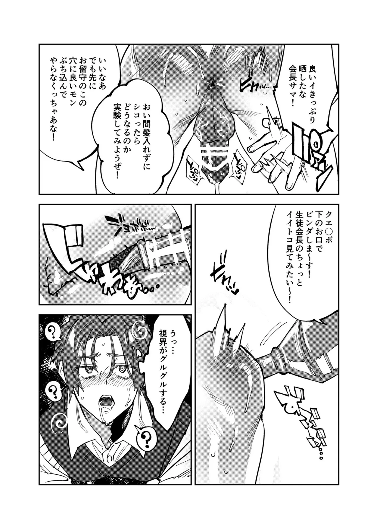 まゆじり Page.9