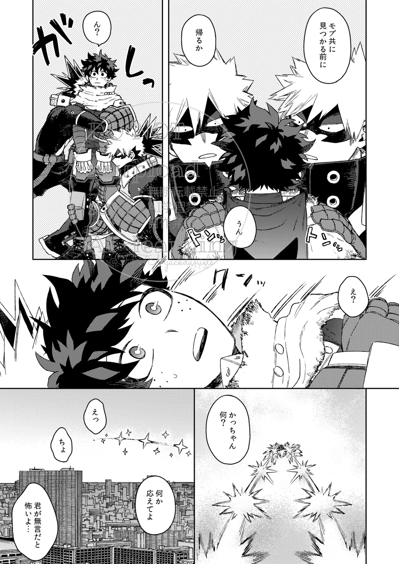 カツサンド Page.10