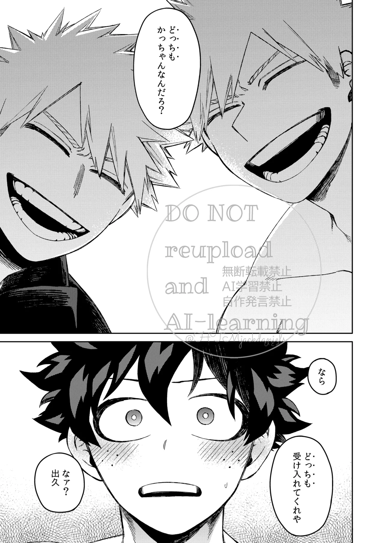 カツサンド Page.12