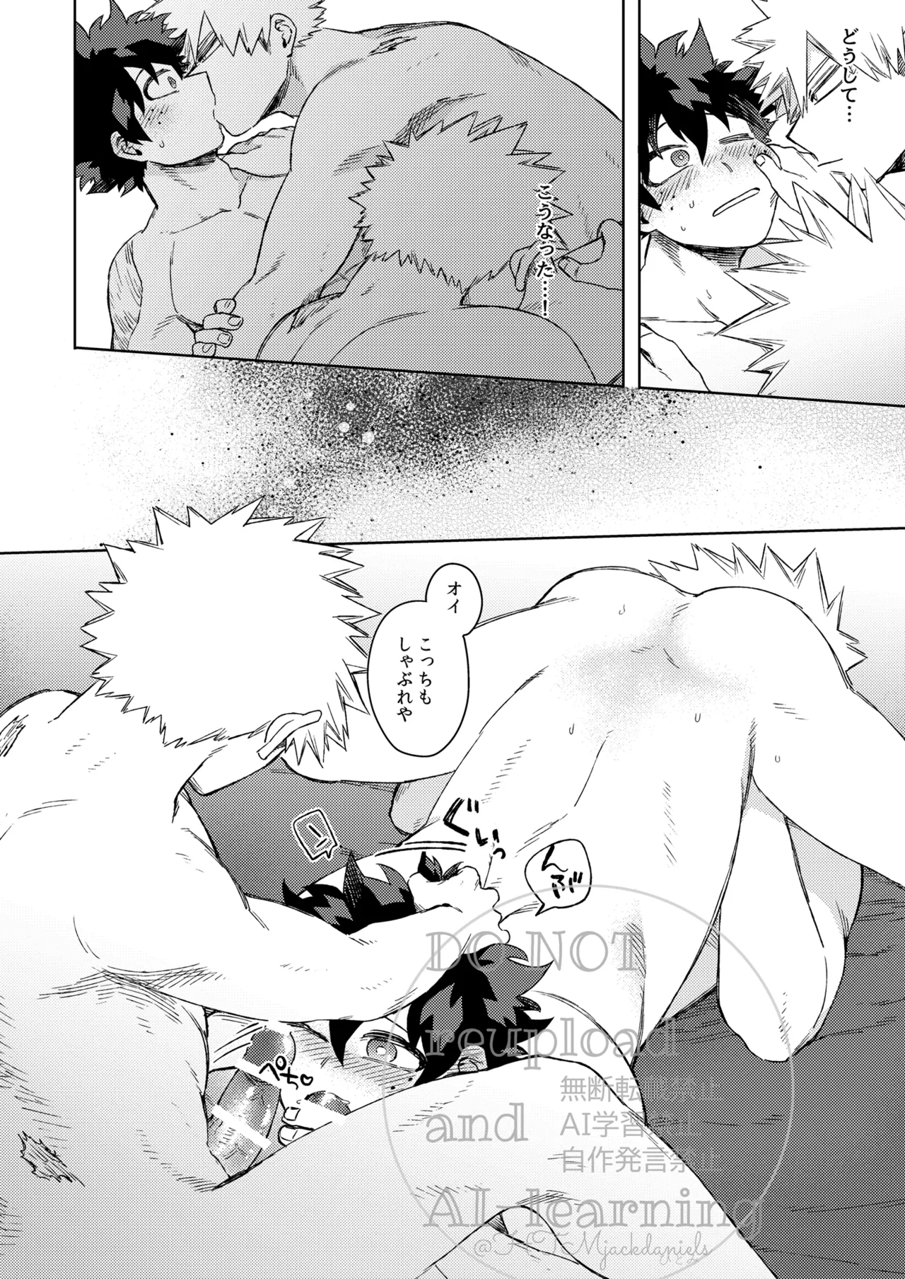 カツサンド Page.13