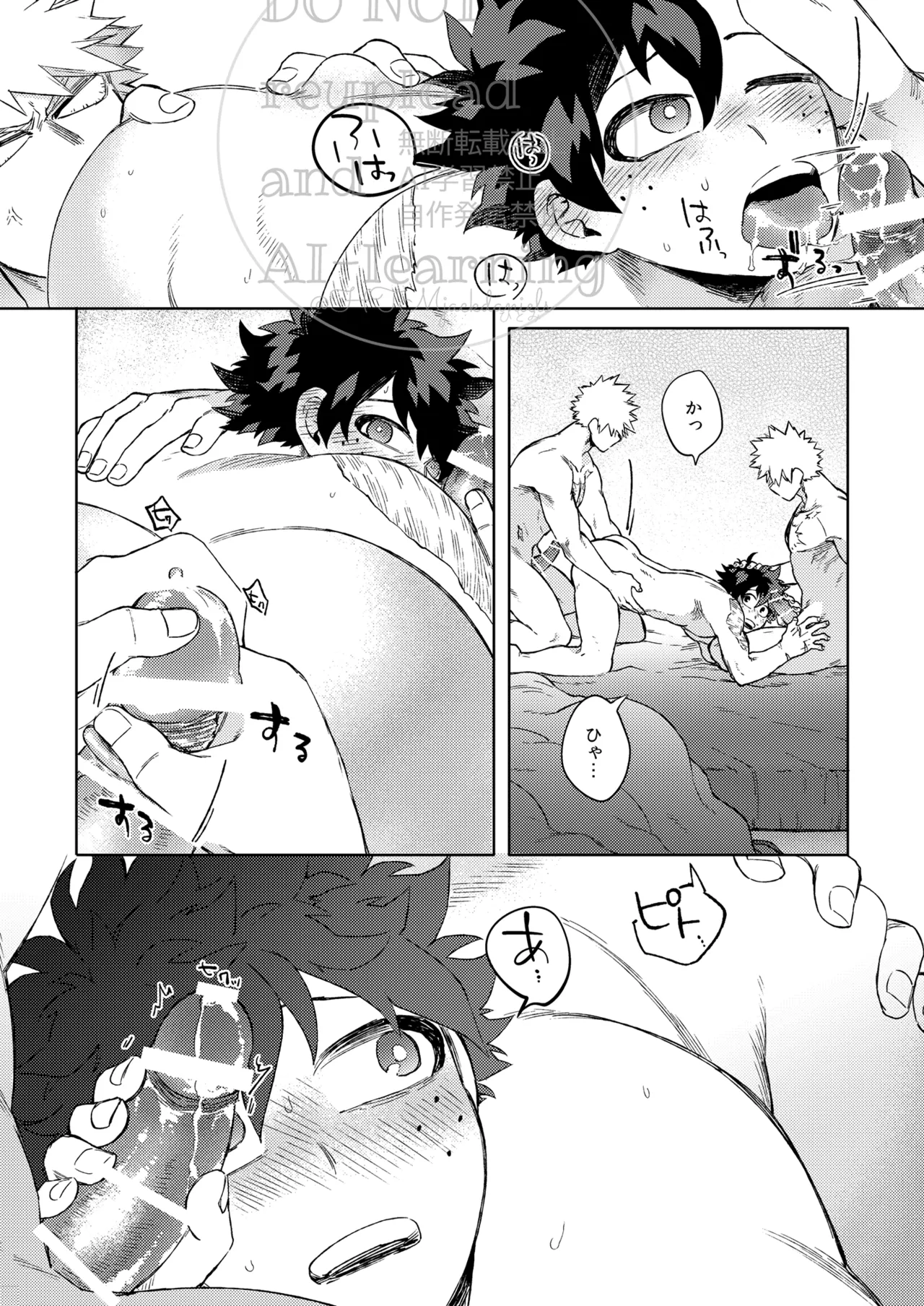 カツサンド Page.15