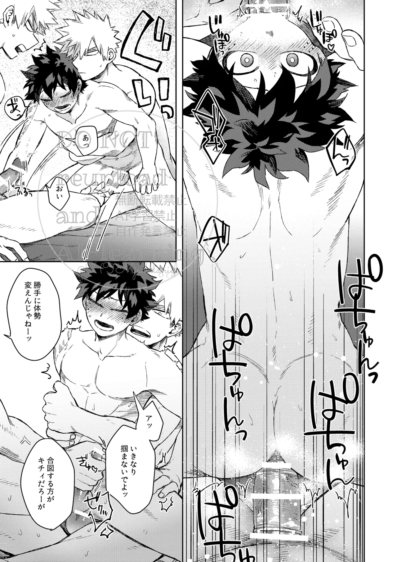 カツサンド Page.17
