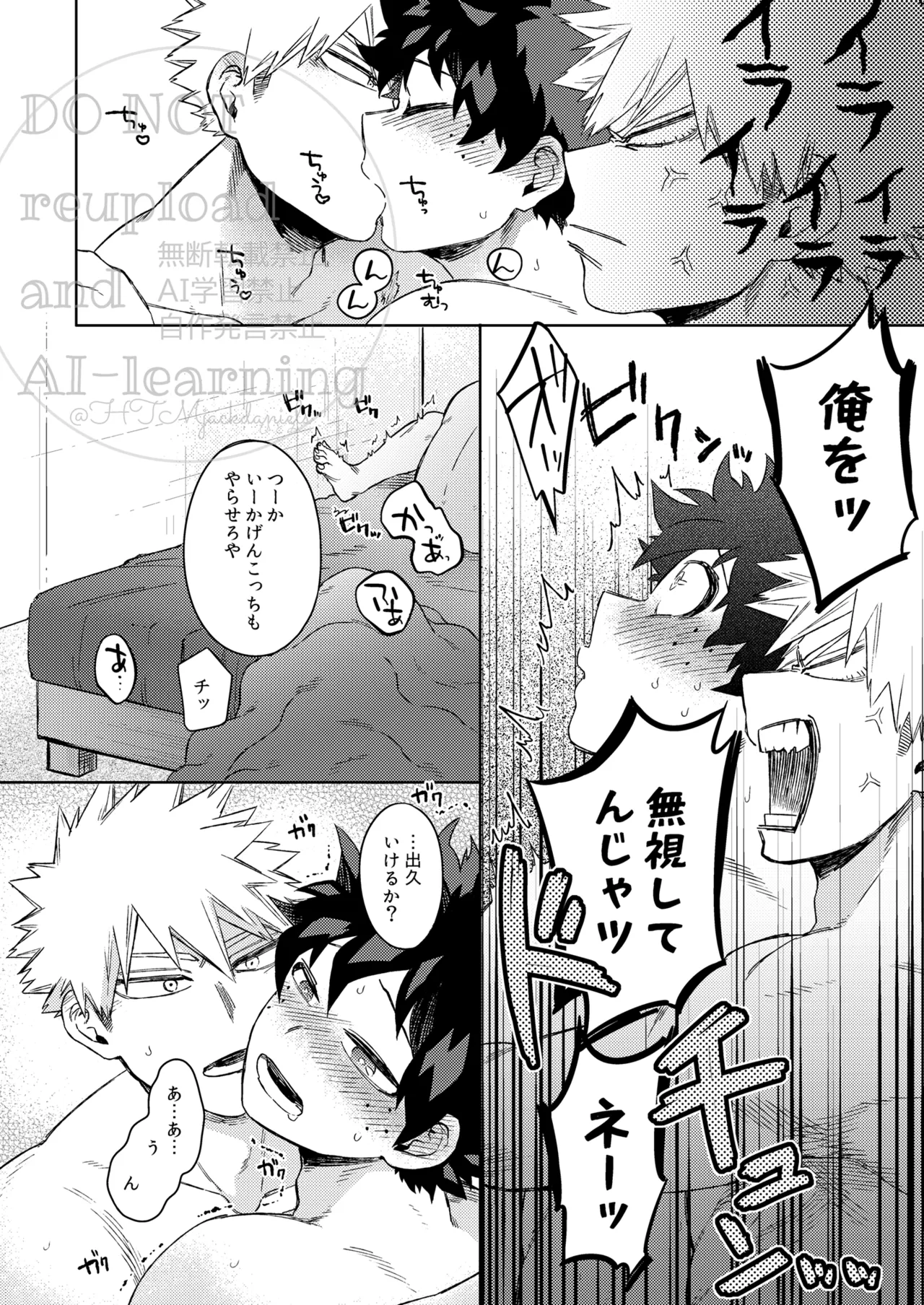 カツサンド Page.19