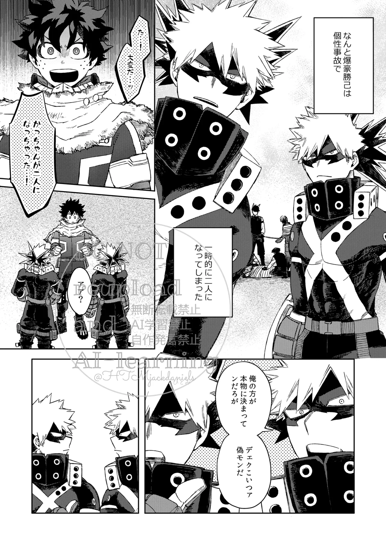 カツサンド Page.2