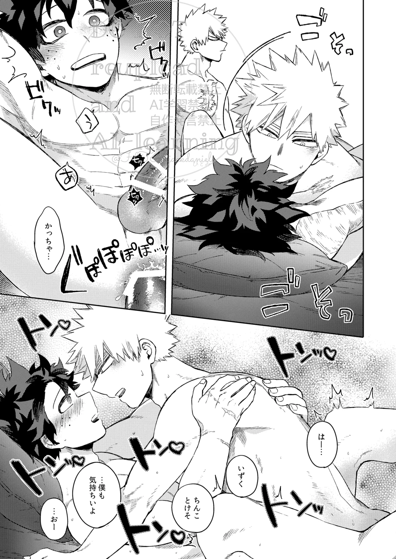 カツサンド Page.20