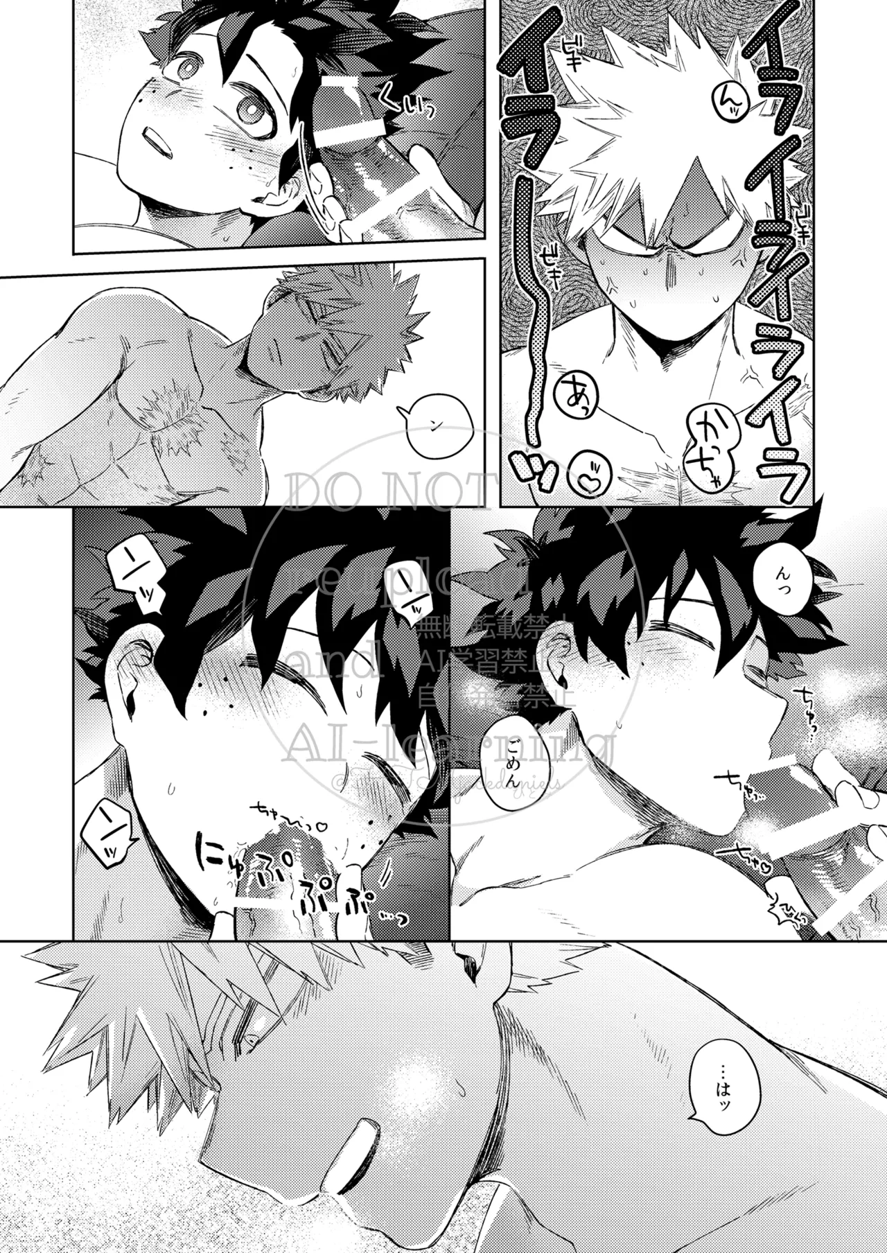 カツサンド Page.21