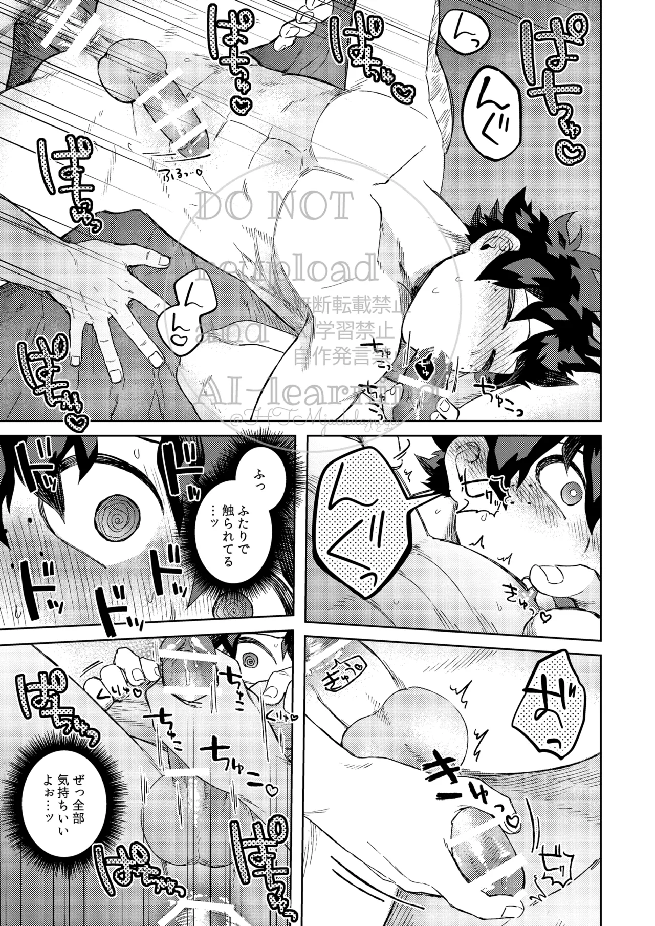 カツサンド Page.22