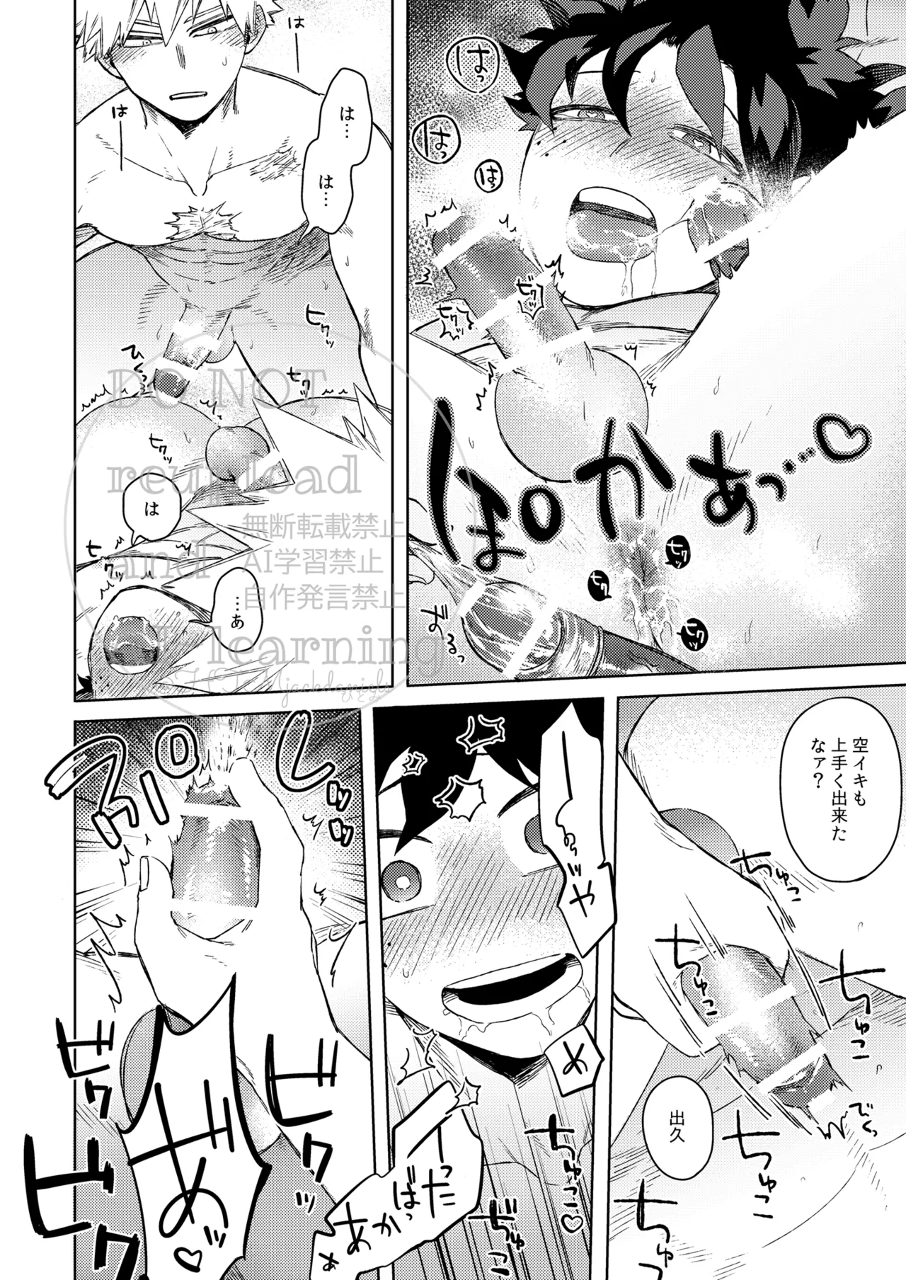 カツサンド Page.25
