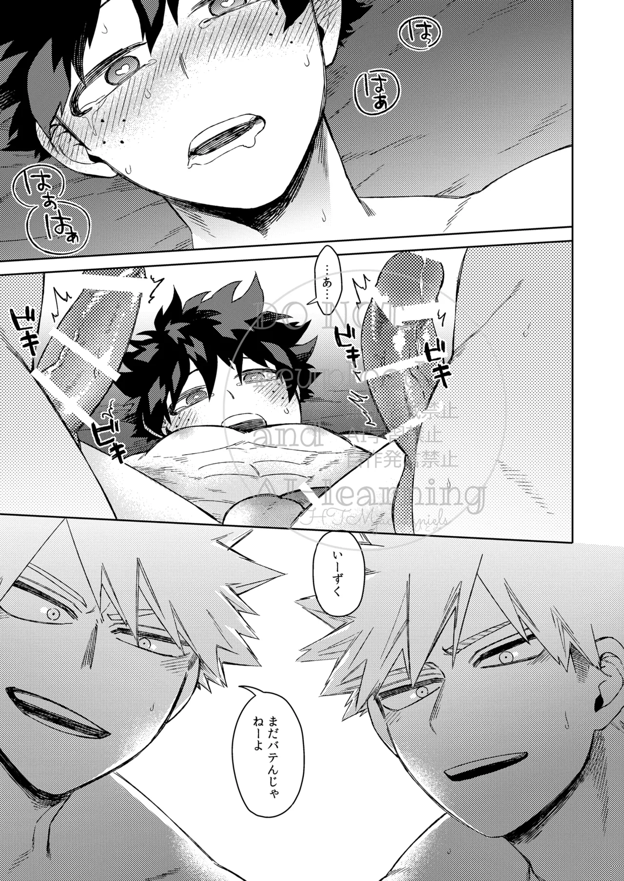 カツサンド Page.26