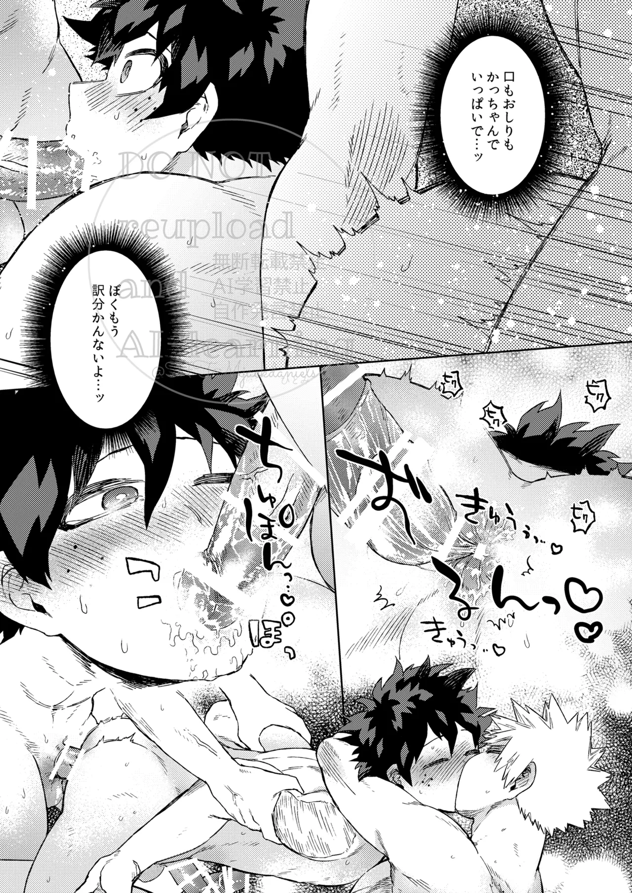 カツサンド Page.28