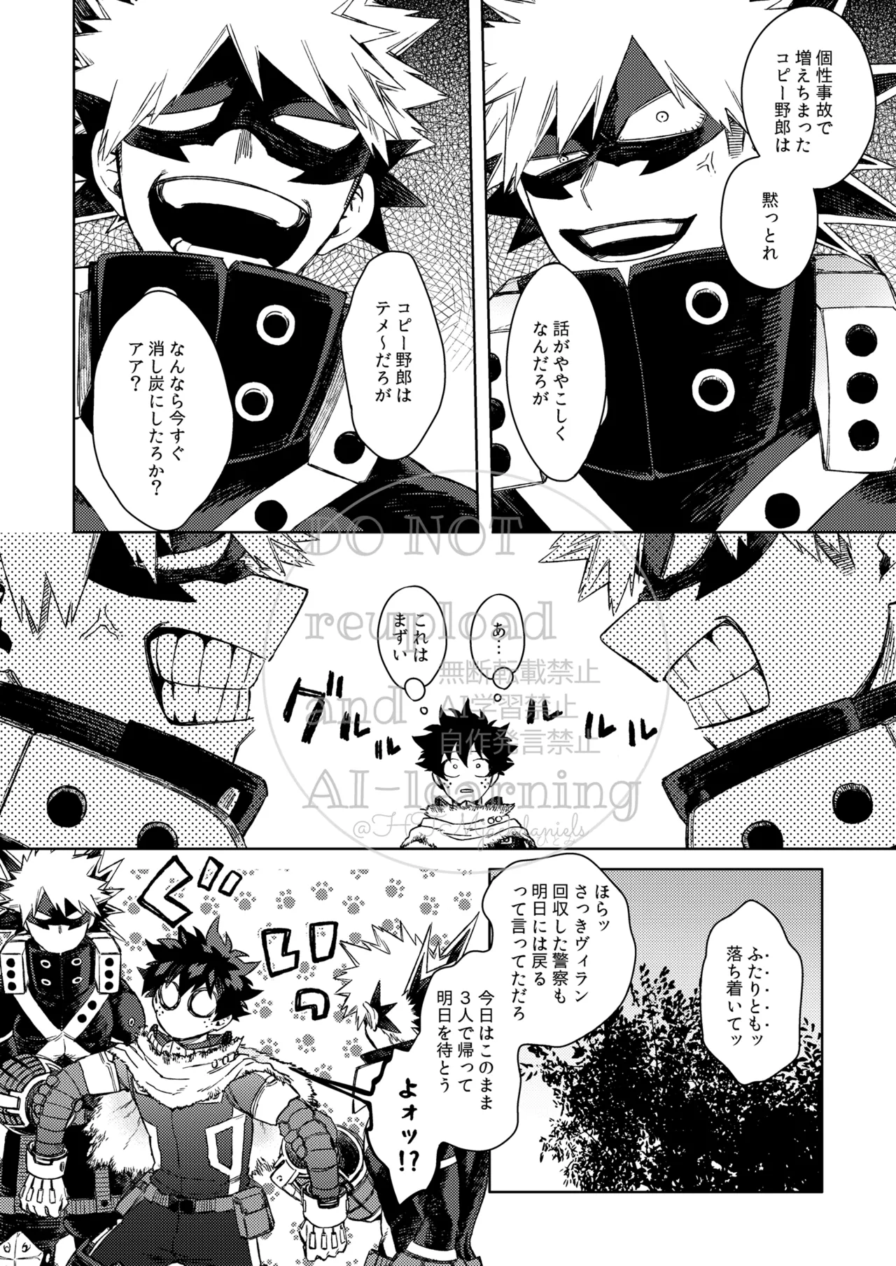 カツサンド Page.3