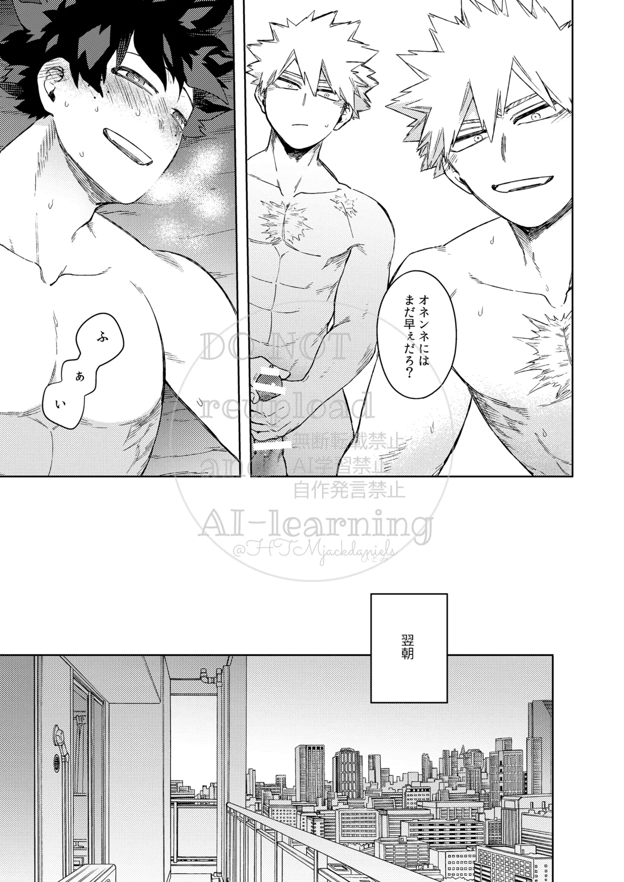 カツサンド Page.30