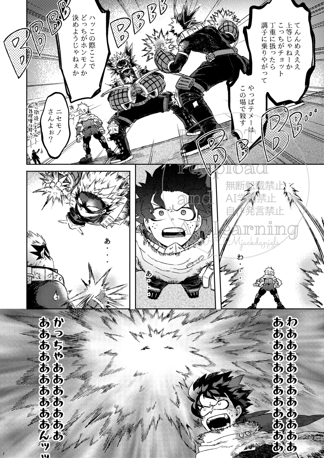 カツサンド Page.5