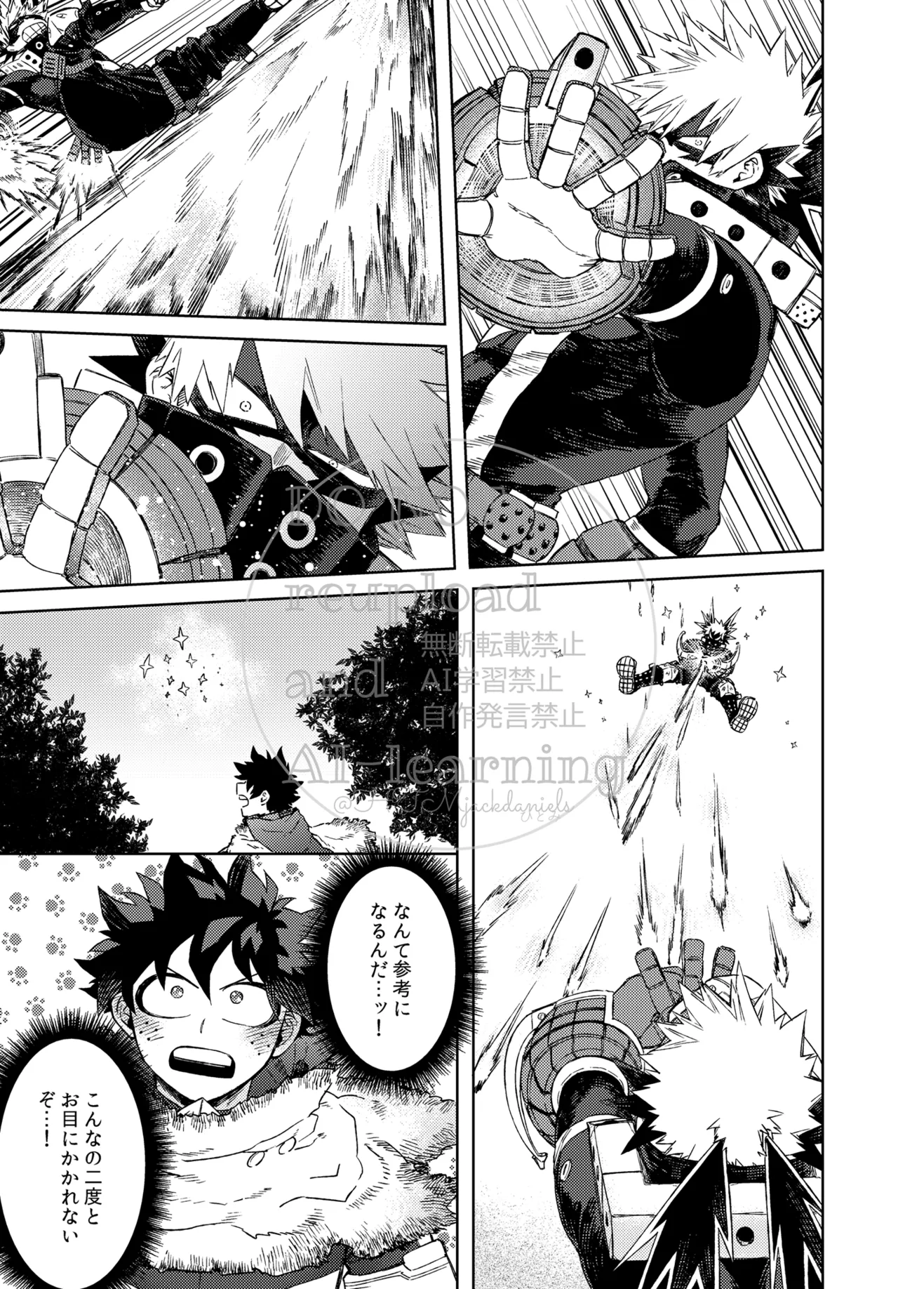 カツサンド Page.6