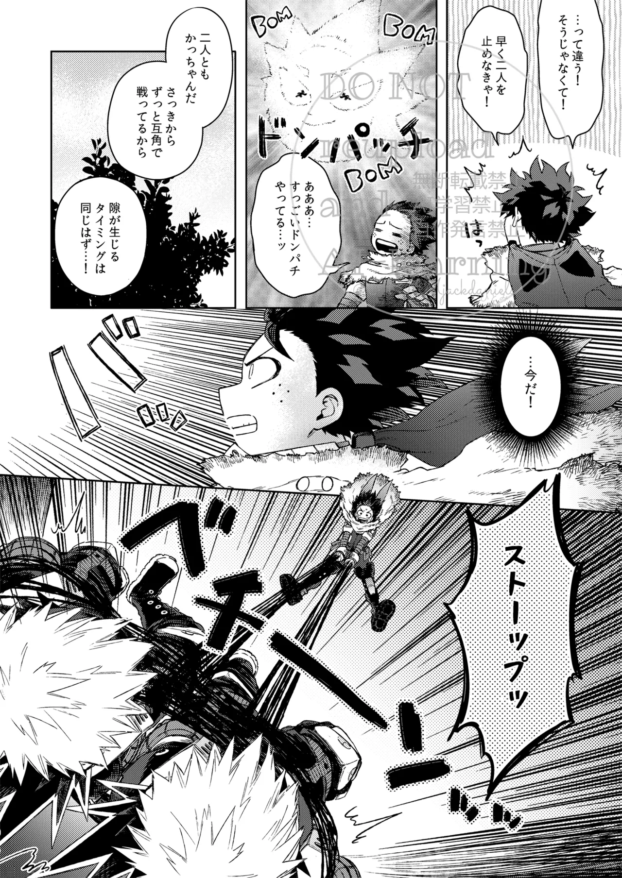 カツサンド Page.7