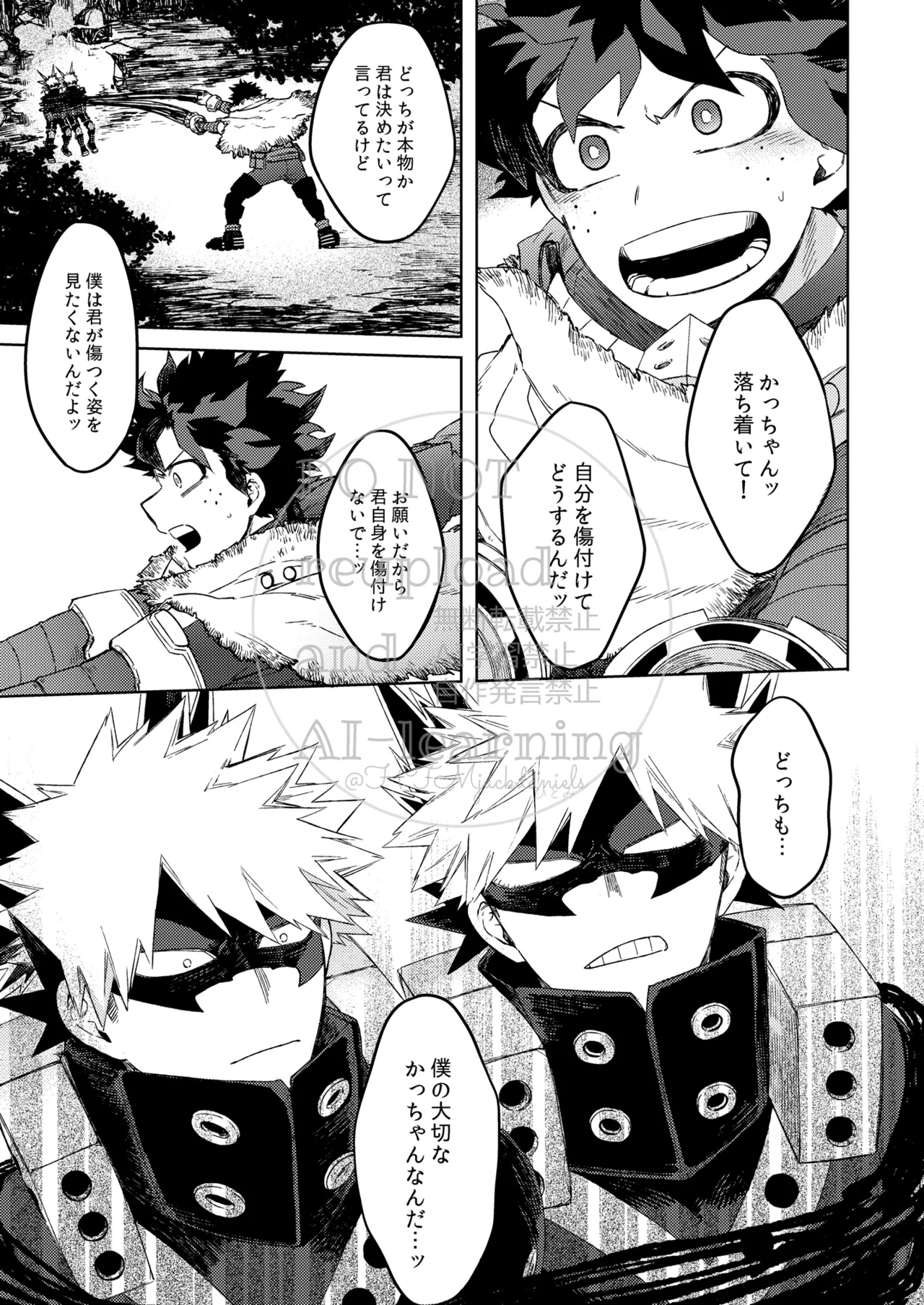 カツサンド Page.8
