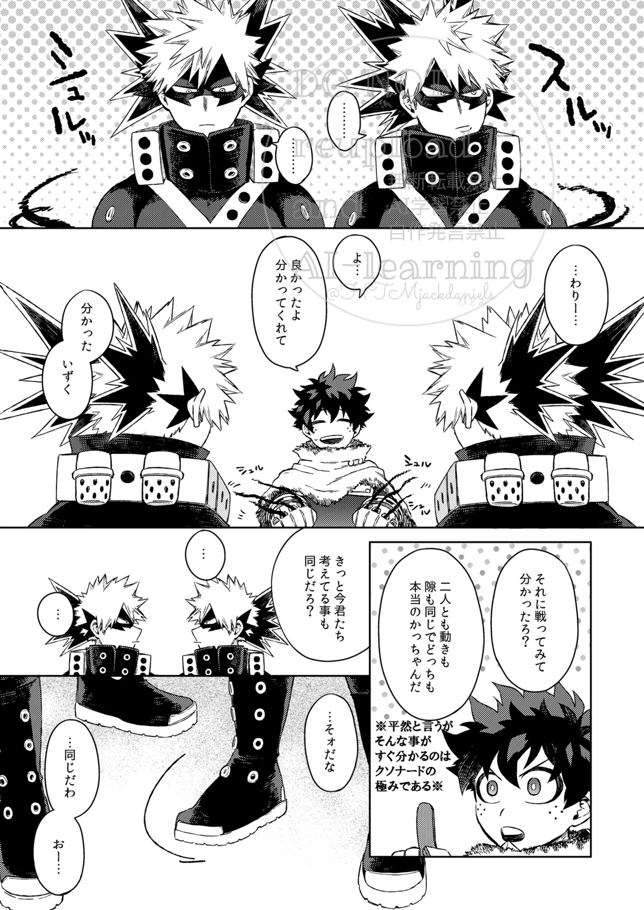 カツサンド Page.9