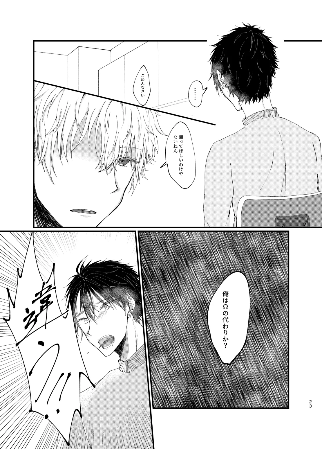 狢 Page.21