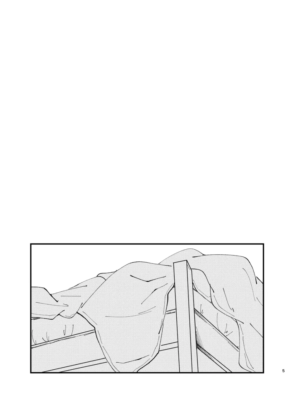 狢 Page.3