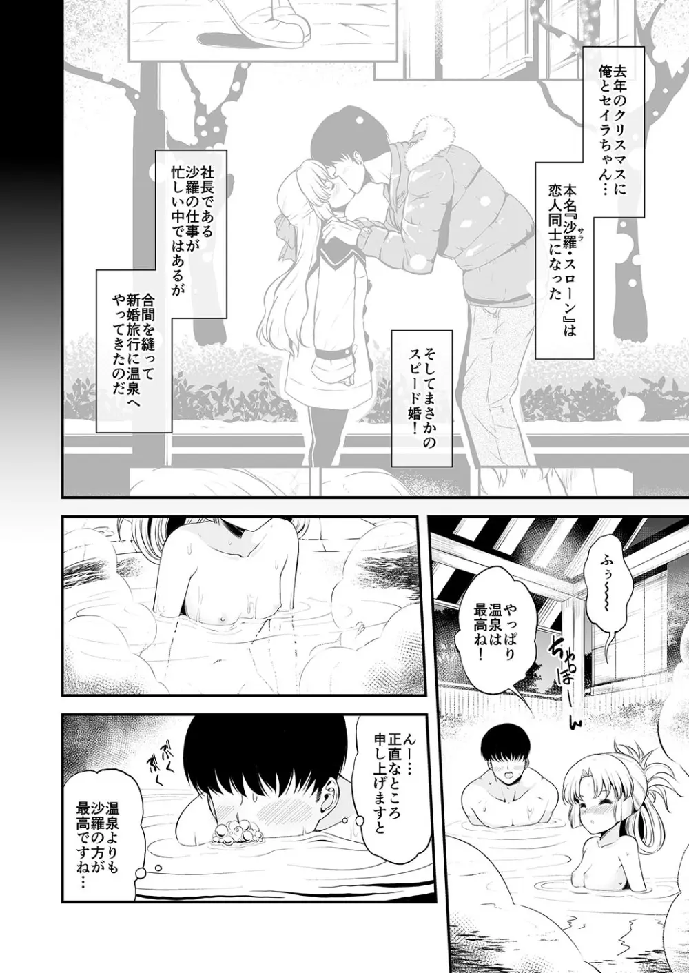 Dream Honeymoon Night Page.4