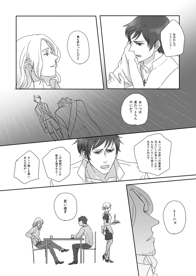 7/365days LIKE HEAVEN [WEB再録] Page.13